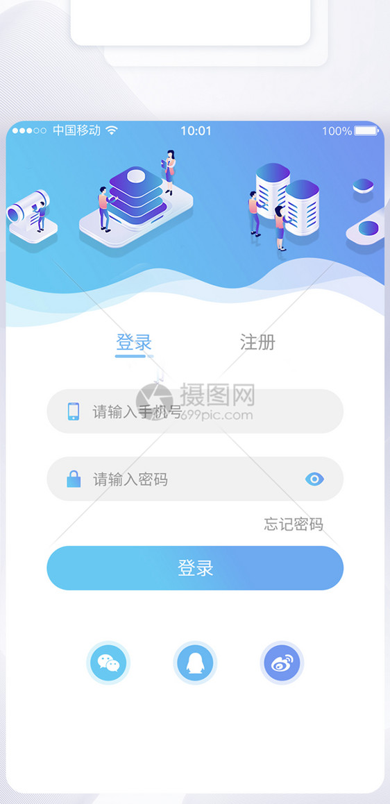 UI设计APP登录界面设计图片