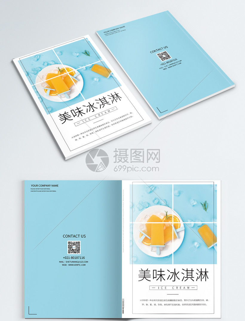 美味冰淇淋画册封面模板素材-正版图片401492042-摄