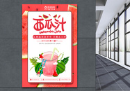 红色西瓜汁果汁饮品宣传海报图片