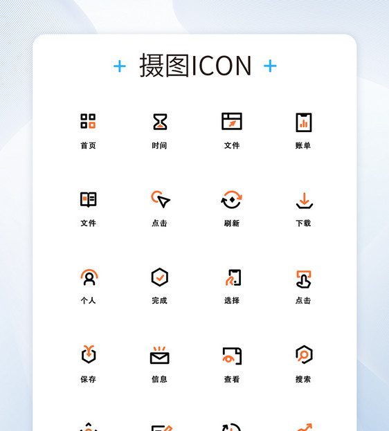 UI设计工具图标icon图片