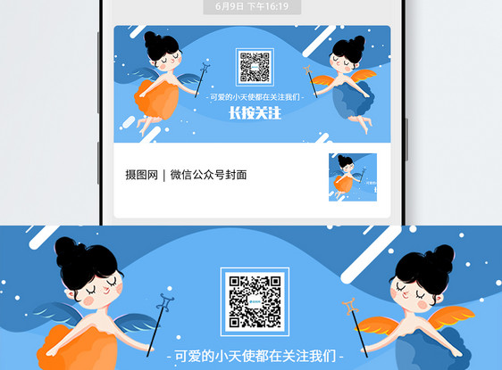 创意扫码关注公众号封面图片