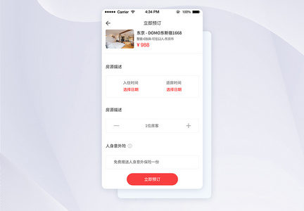 UI设计租房APP立即预定界面设计图片