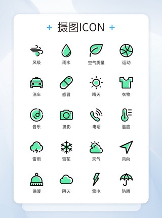 UI设计天气界面双色面性图标icon模板