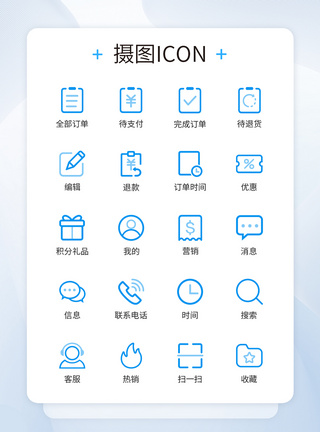 UI设计订单应用icon图标模板