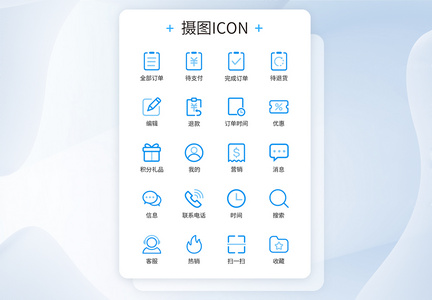 UI设计订单应用icon图标图片