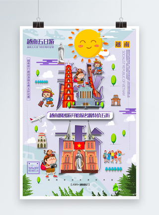 境外游创意字体越南旅游出国游促销海报模板