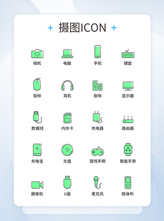 UI设计双色线性电子数码科技图标icon图标设计图片