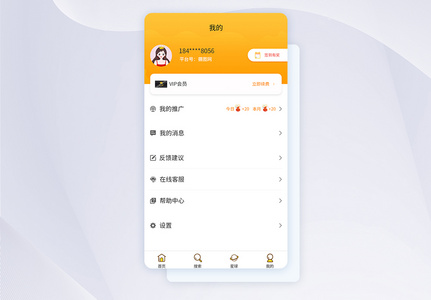 UI设计个人中心移动app界面高清图片