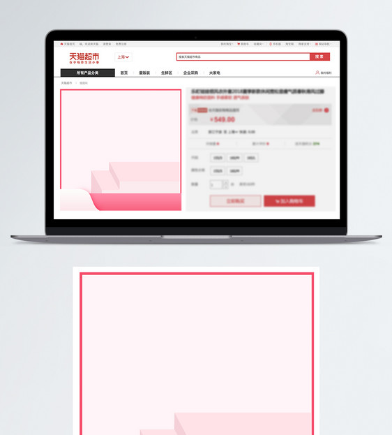 简约粉色唯美电商主图背景图片