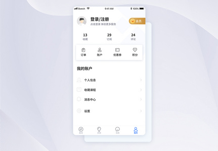 个人中心app页面图片