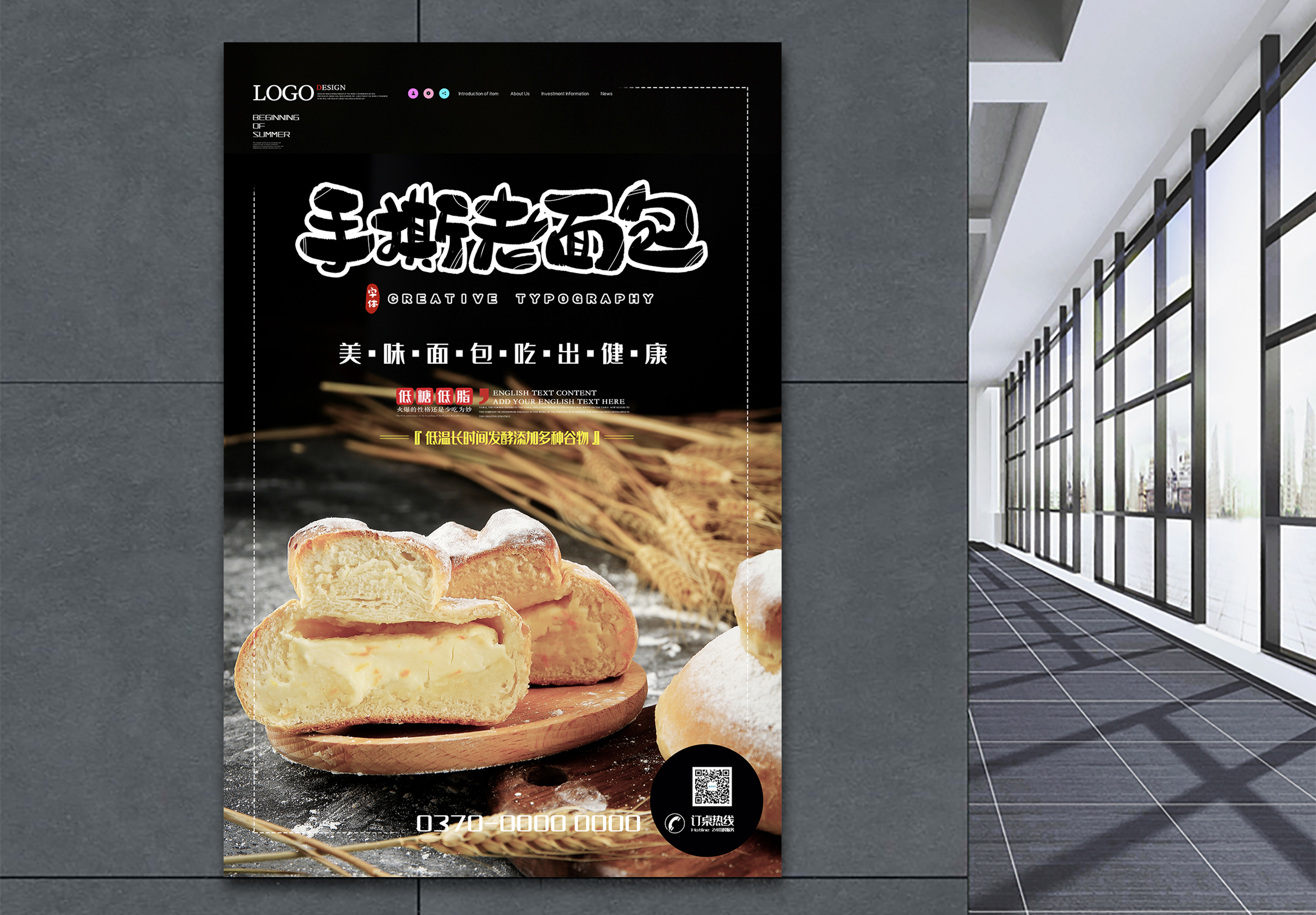 情人节美味甜点简约北欧风手撕面包美食餐饮海报模板