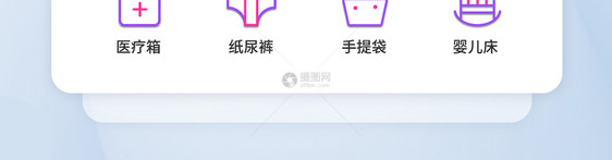 UI设计双色线性母婴图标icon图标设计图片