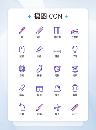 UI设计双色线性百货商品图标icon图标设计图片