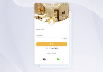 UI设计黄色扁平家居APP登录界面手机UI界面高清图片