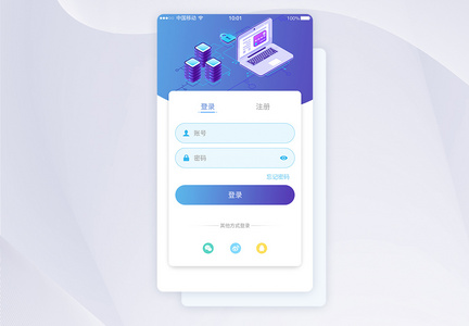 UI设计登录APP界面设计图片