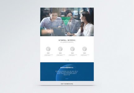UI设计web界面网站首页高清图片