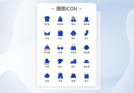 UI图标mbe风格icon图标图片