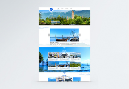 UI设计云南大理旅游web界面高清图片