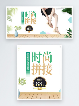 时尚女鞋夏季热卖特价促销天猫banner图片