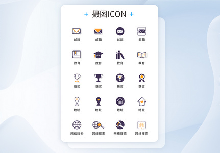 简约线条商务图标icon图片
