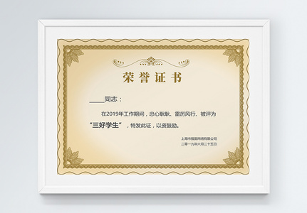 知识竞赛荣誉证书图片