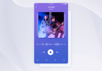 蓝色渐变音乐APP播放界面UI手机界面高清图片