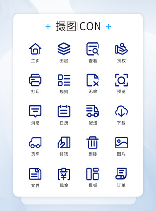 ui功能icon图标设计图片