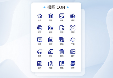 ui功能icon图标设计图片