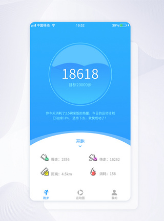 UI设计运动app界面图片