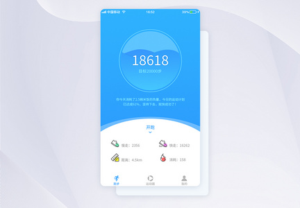 UI设计运动app界面图片