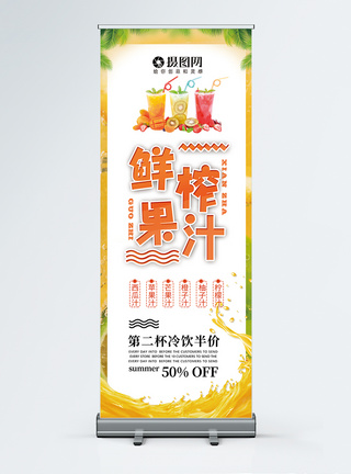 夏日饮品X展架图片