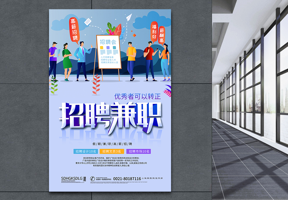 兼职背景素材图片