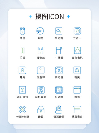 UI设计双色线性智能家电icon图标图片