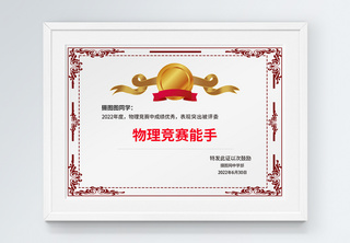 荣誉证书奖状设计边框高清图片素材