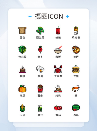 UI设计UI美食图标集icon图片