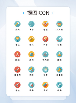 防水手电筒UI设计工具图标集icon模板