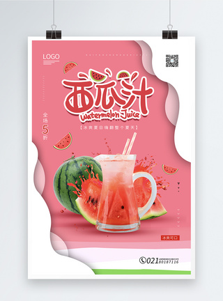 夏季美味西瓜汁促销海报图片
