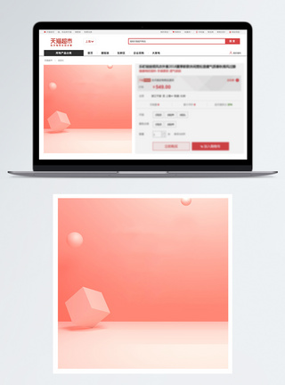 电商背景素材简约橙色撞色唯美电商主图背景模板