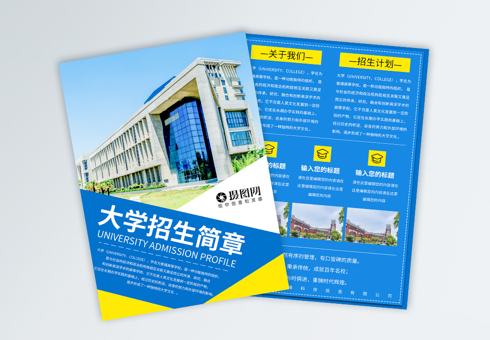 计算机招生宣传单页海报设计