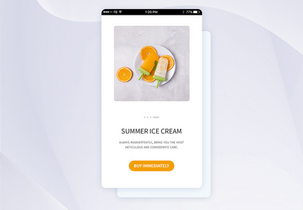 UI设计夏日冰淇淋美食启动页图片