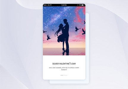 大气简约UI设计银色情人节启动页面图片