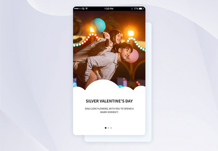 UI设计大气简约银色情人节浪漫启动页图片