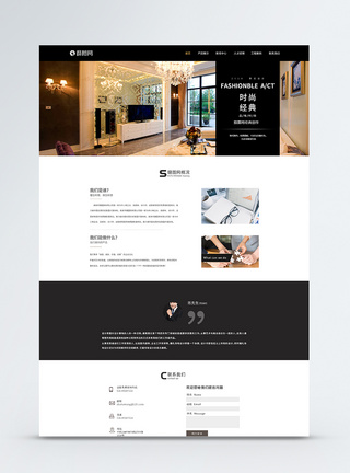 商务联系我们UI设计web界面网站首页模板