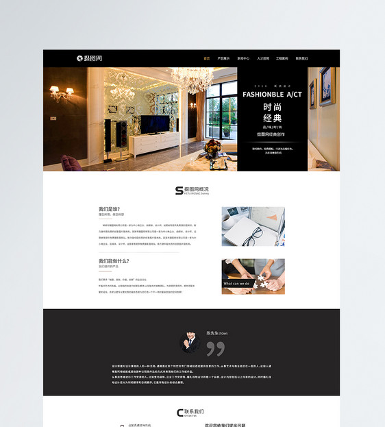 UI设计web界面网站首页图片