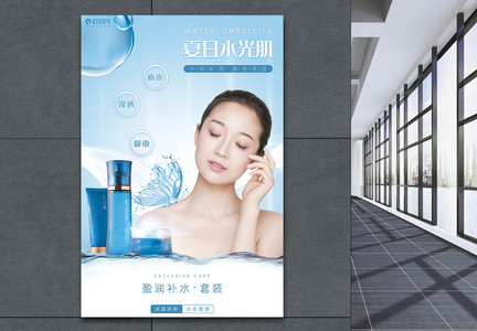 蓝色简约高端素雅韩式美容护肤促销新品上市海报图片
