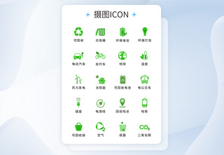 绿色环保图标icon可回收高清图片素材