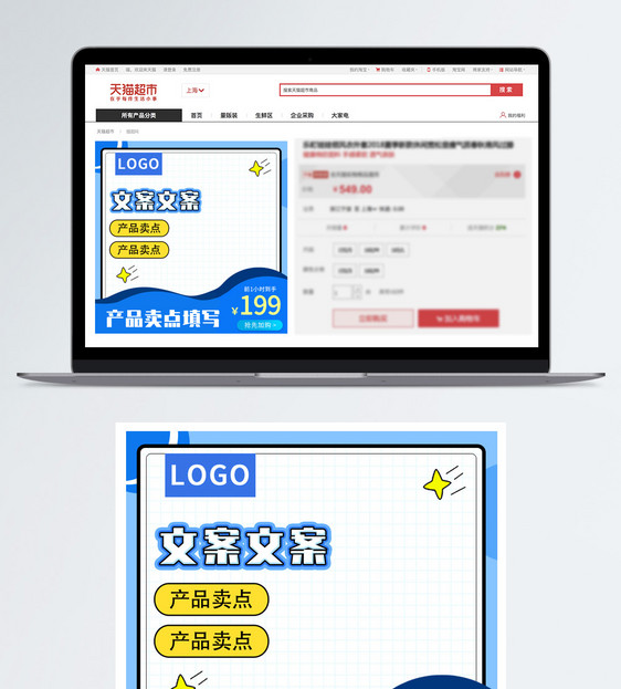 蓝色孟菲斯电商主图图片