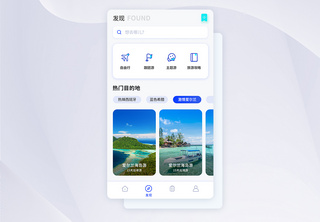 app出境旅游界面简约高清图片素材