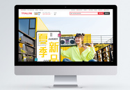 夏季新品服装促销首页模板图片