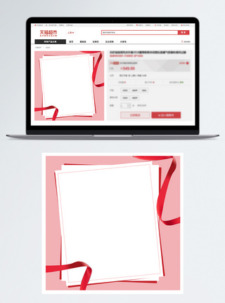 简约粉色唯美电商主图背景图片